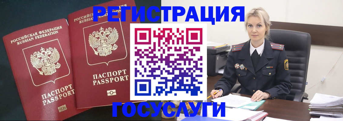 регистрация для школы в Струнино