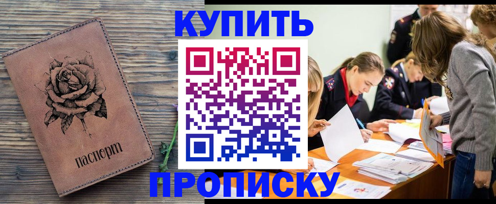 прописка паспорт в Струнино