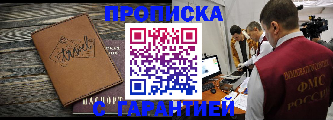 прописка паспорт в Струнино